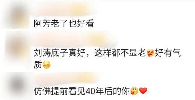 42岁刘涛晒老年照,满脸皱纹眼神沧桑