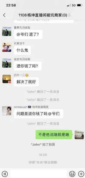 明星带货“翻车”愈演愈烈，商家花12万坑位费，