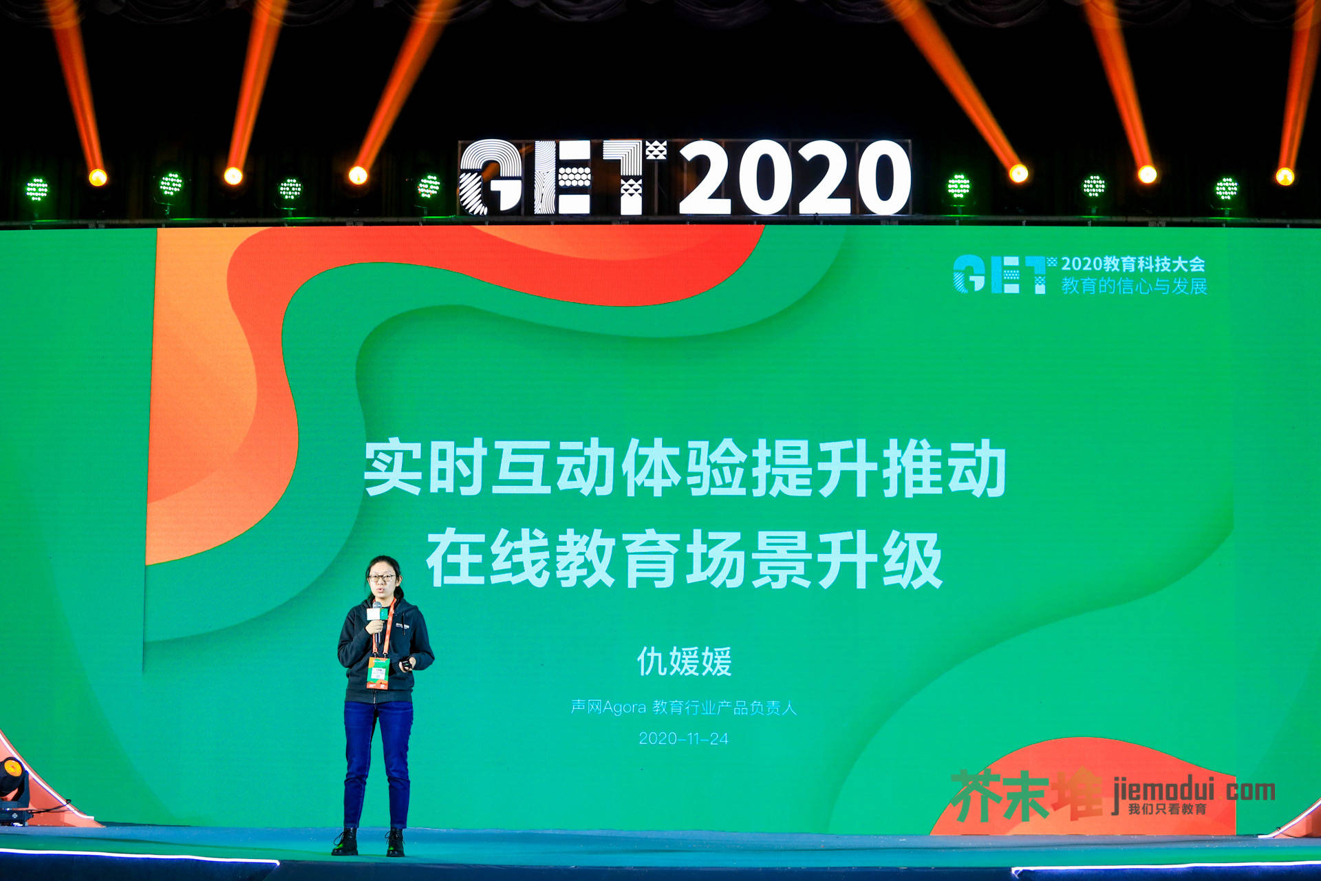 声网仇媛媛:疫情让在线教育实时互动体验加速升级_手机搜狐网