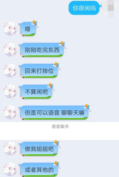 焕烽qq小号找姐姐,称自己忘不掉前任,海王少年又有新瓜