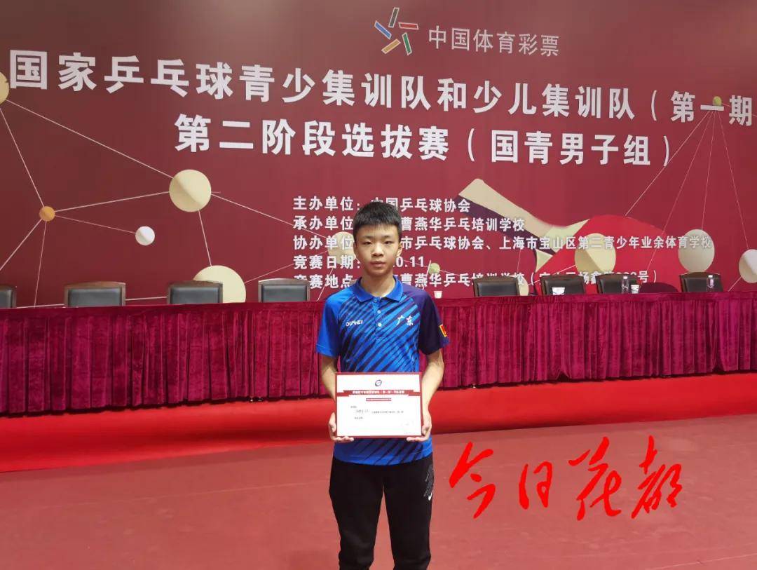 ‘开云体育官网’
【犀利】花都乒乓健儿入选国家乒乓球青少集训队(图2) ‘开云体育官网’
【犀利】花都乒乓健儿入选国家乒乓球青少集训队(图2)
