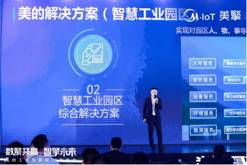 让建筑成为智慧生命体，美的暖通与楼宇重装启航拓展新蓝海！-家电圈官网