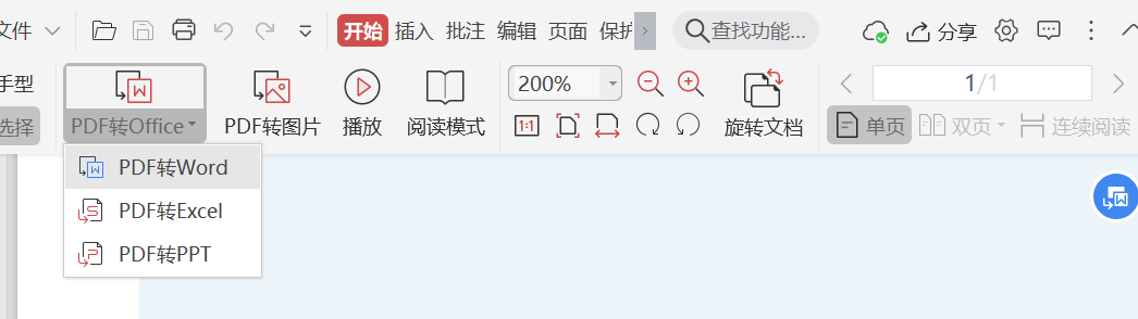 免费将图片转换成pdf,图片转换成word 4,借助免费的pdf转换器批量转换