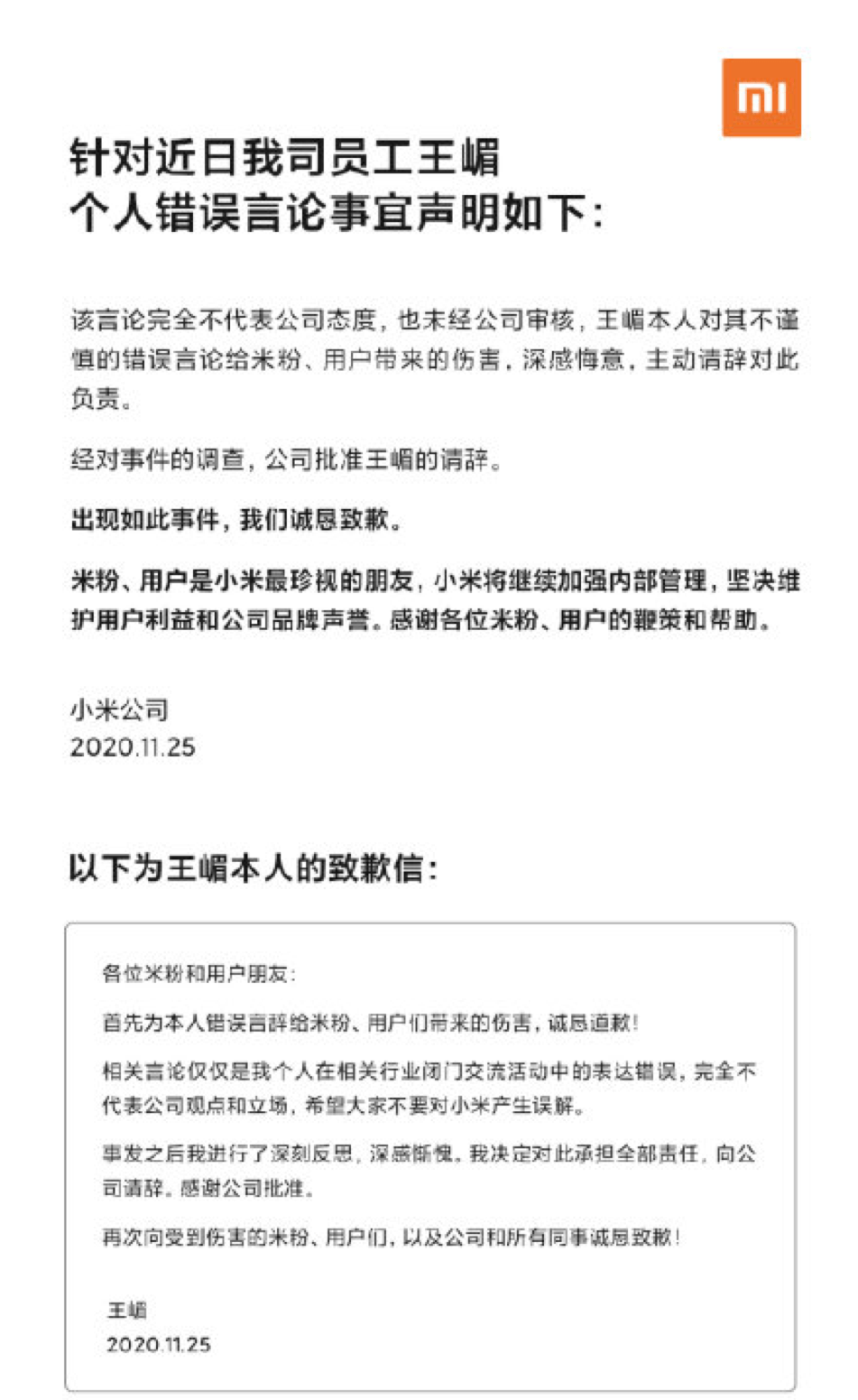 高管|雷军不需要“屌丝”了？