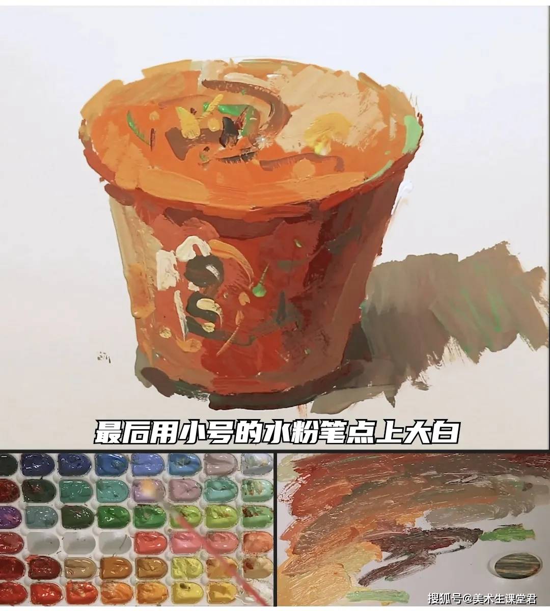 联考色彩系列丨色彩静物单体桶装泡面教学讲解,附范画