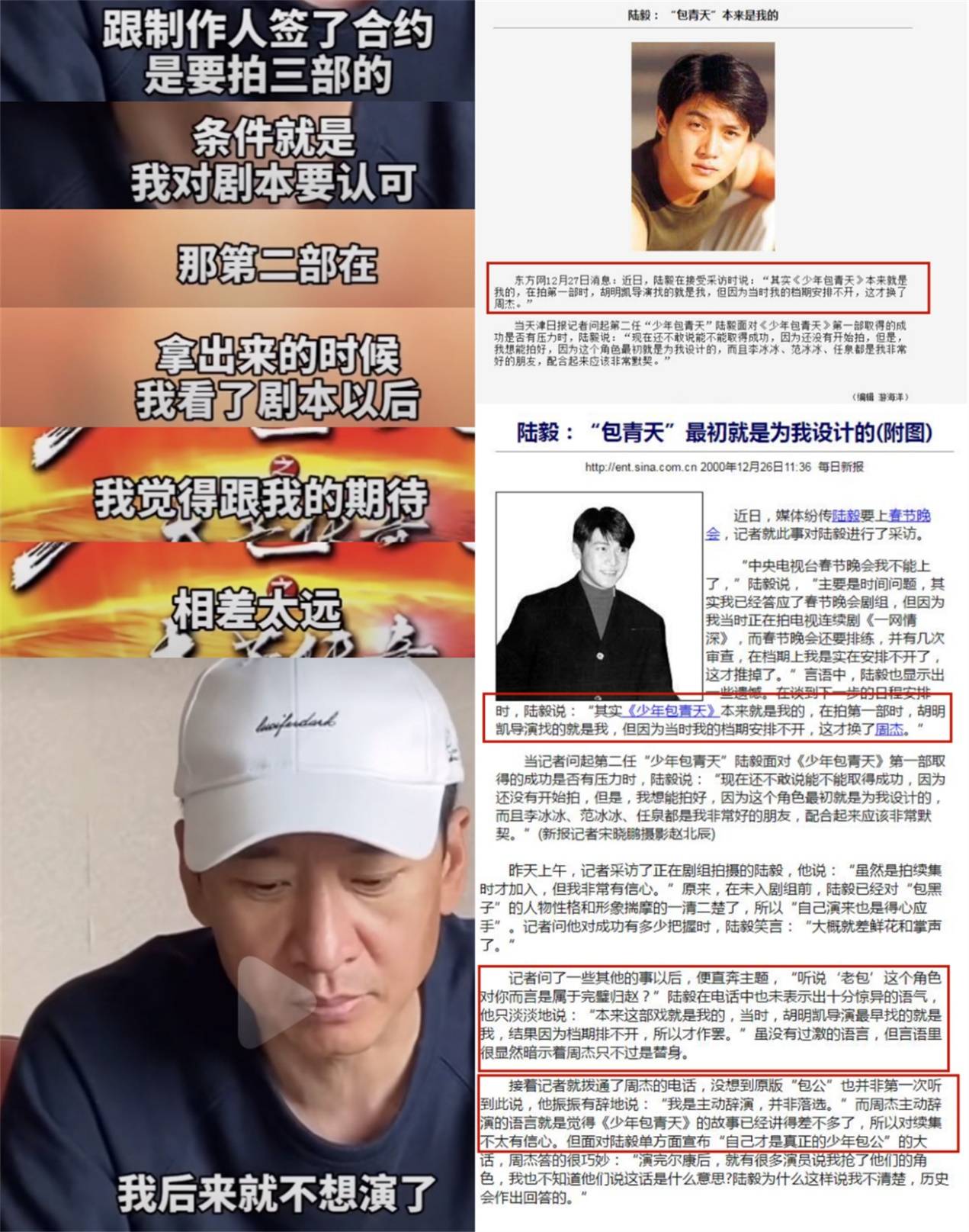 《少年包青天》有三版包拯，周杰陆毅邓超各有