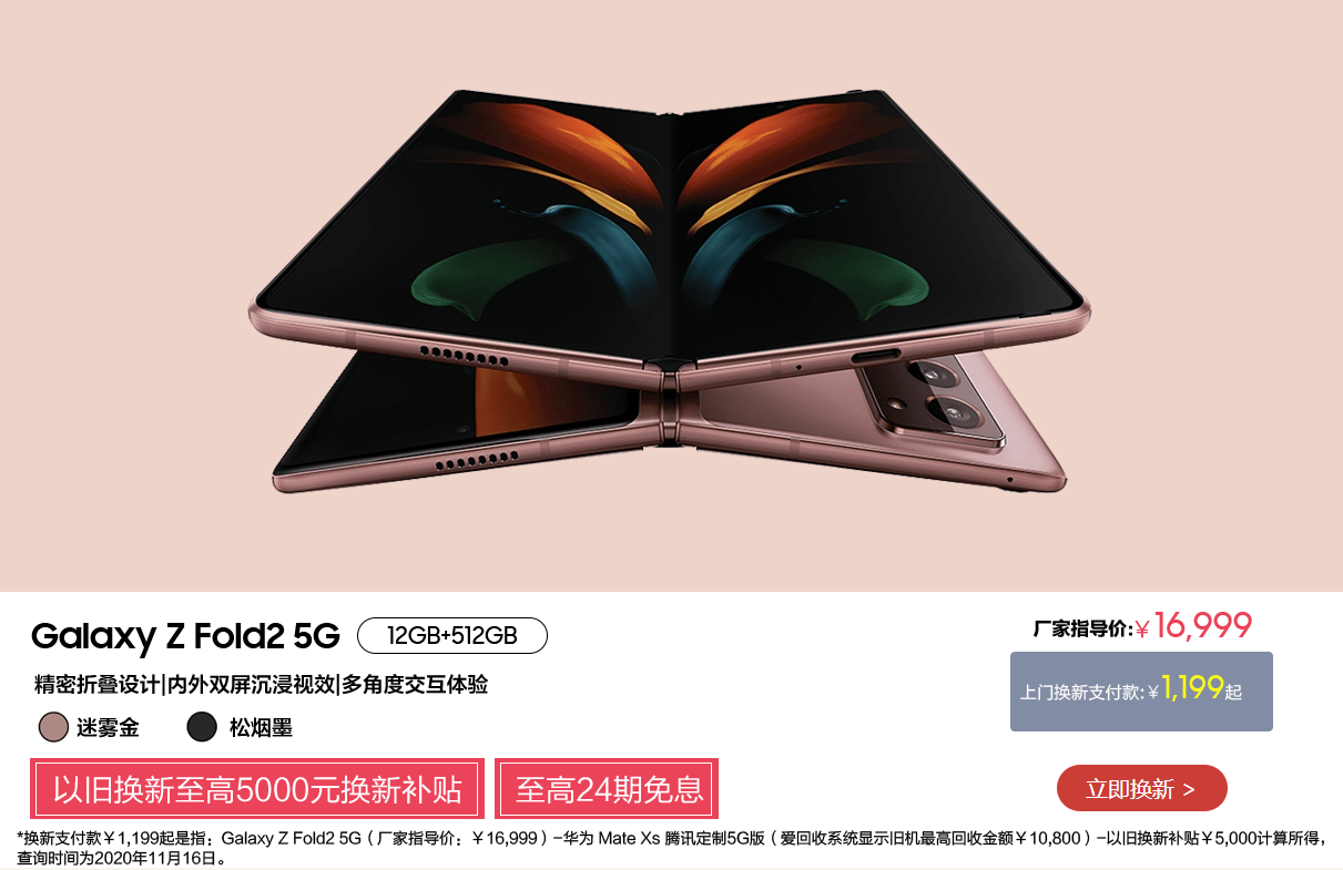 Galaxy|这样的操作，入手三星Galaxy Z Fold2 5G实在是太划算了