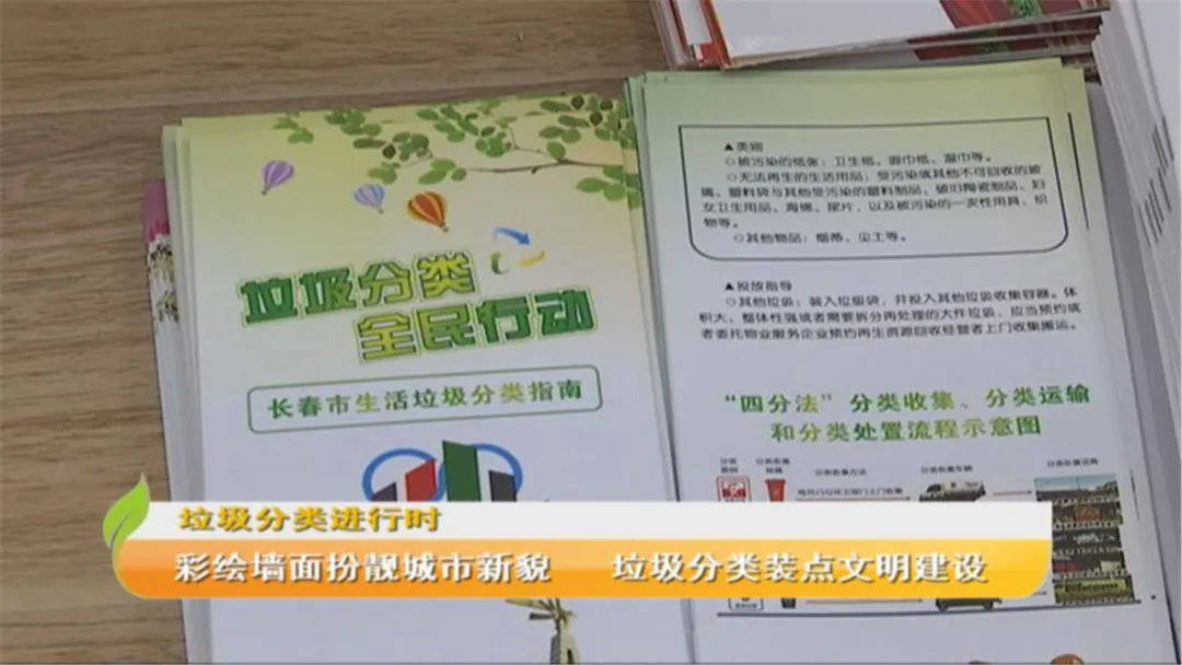 彩绘墙面扮靓城市新貌 垃圾分类装点文明建设