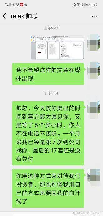 深圳市永利远实业集团有限公司因涉嫌传销被公安通报(图6)