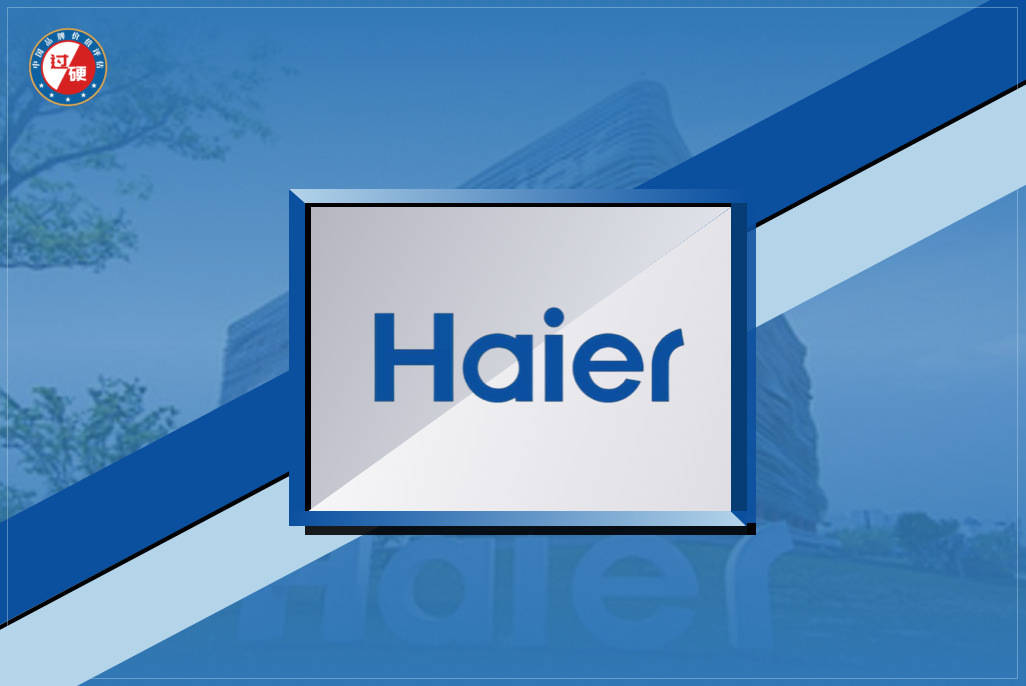 2020年海尔管理层排名_2020iF揭晓:行业TOP3里,海尔智家排第1