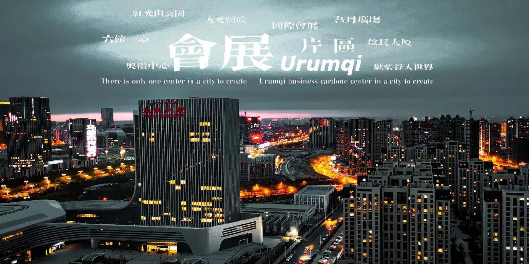 乌鲁木齐各区人口_乌鲁木齐各区划分地图