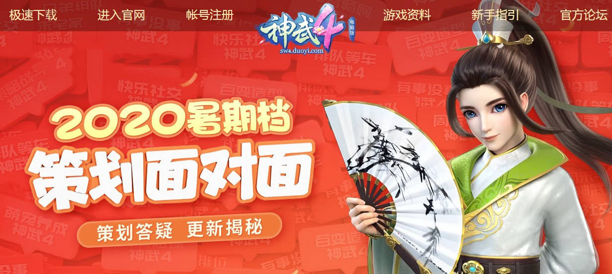 系统|耕耘十年，《神武4》电脑版总结出了一条保持活力的成功公式