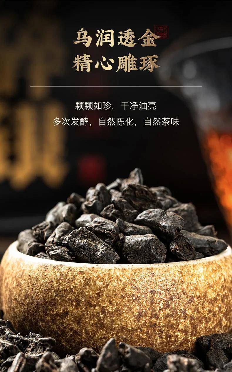 糯香十足 精粹不散 普洱熟茶碎银子