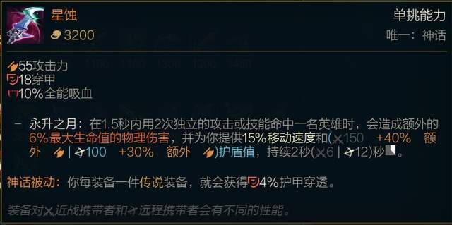 打法|穿甲流普攻一枪入魂 星蚀刀女枪打法解析