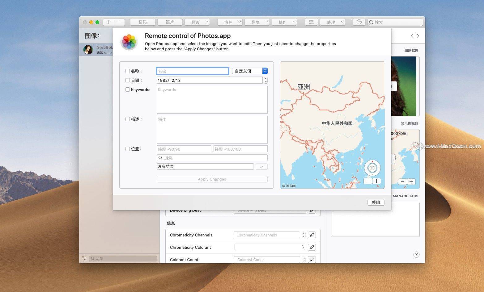 图像元数据编辑软件:MetaImage使用流程讲解