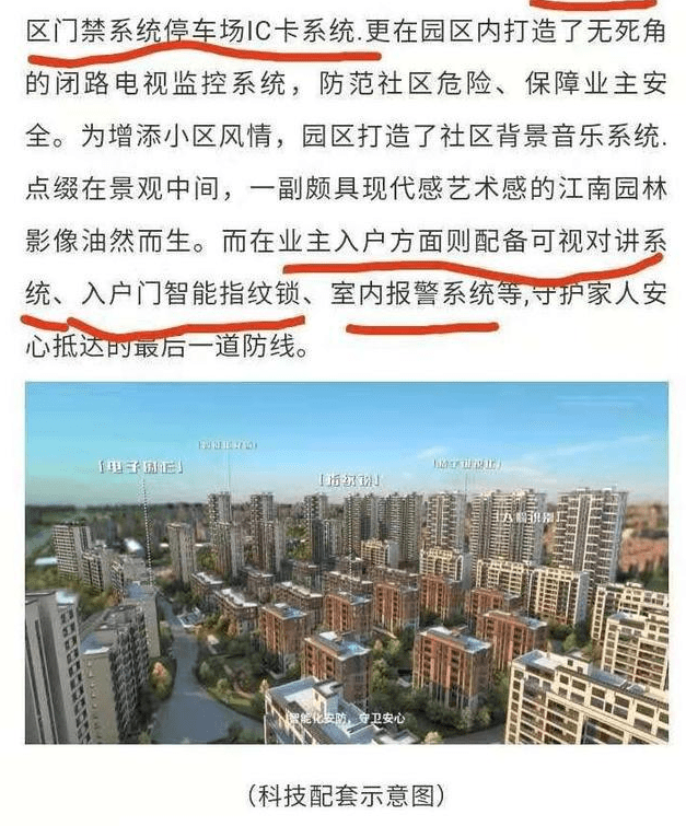 地产谜云之商丘神火地产南湖公馆诡异行为大赏!