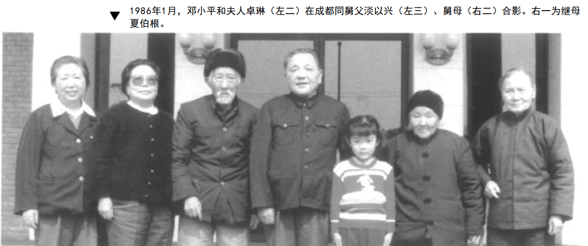 邓小平与继母夏伯根:仅差5岁却不离不弃半世纪,母子情
