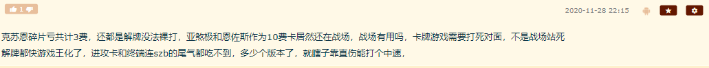 恩斯|炉石传说古神拉胯，玩家爆料打到传说没见一个，可以分解了？