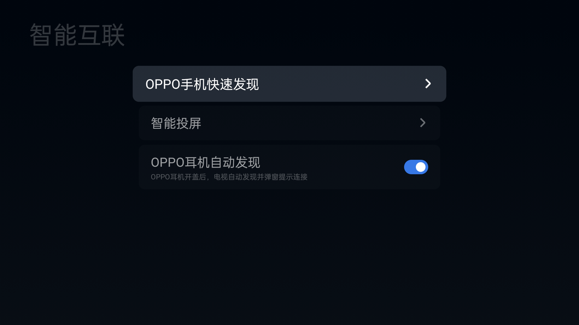 OPPO R1 65寸入手體驗，「全家滿意」的電視機才叫講武德 科技 第32張