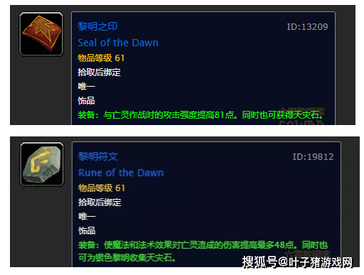 任务|怀旧服NAXX银色黎明必须要崇拜？玩家坦言：太肝了，崇敬就行！