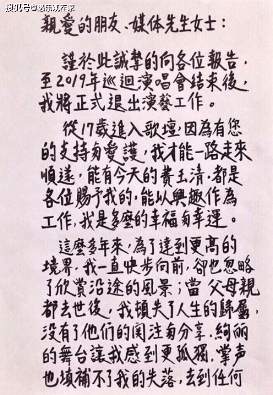 癌症|费玉清被曝癌症晚期，已立遗嘱，当初封麦难道是因为健康问题？