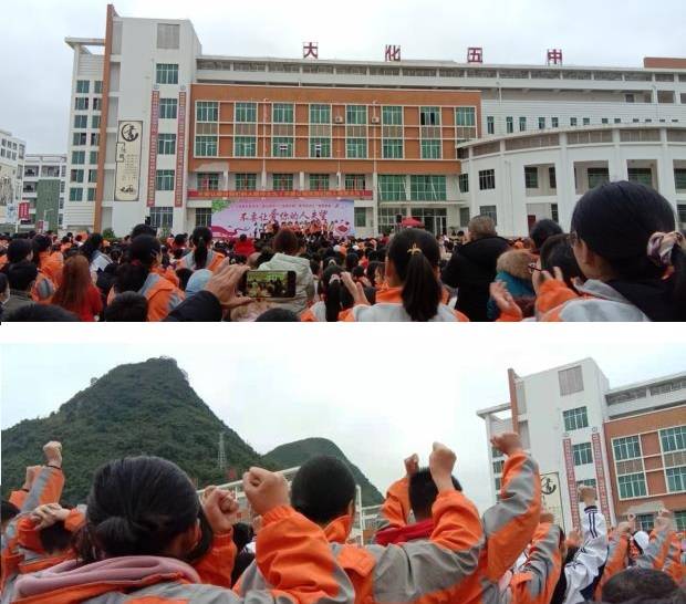广西大化县第五中学举办感恩励志教育讲座