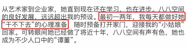 56岁朱军与妻子罕见同框,两人结婚27年仍恩爱?