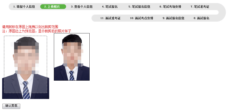 2020下半年教师资格考试面试网上报名流程(最新发布)