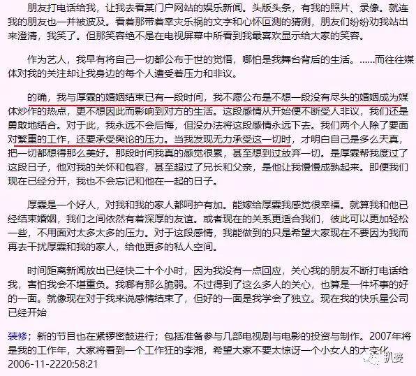 李湘王岳伦又传婚变？王岳伦退出李湘公司，上