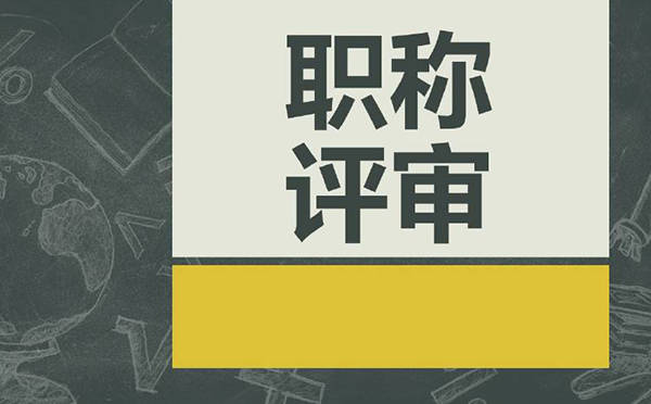 河北省中级职称考试哪个专业通过率高【6t体育官方网站】