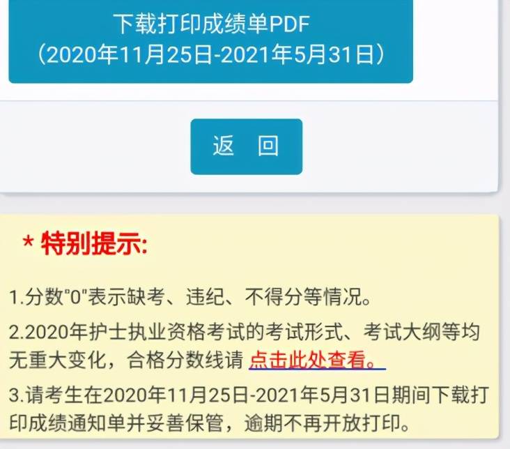 通知 护考成绩单打印入口开通 附操作流程 文化 广西家园