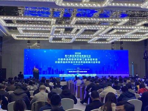 中国食品|奇秦科技出席CFIIS2020，数字化赋能食品工业创新升级