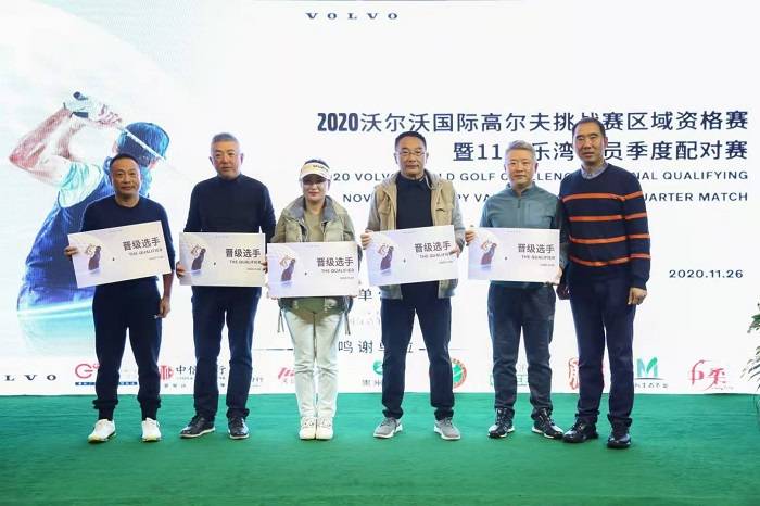 2020最新高尔夫国际_精彩无限!2020沃尔沃国际高尔夫挑战赛12月区域资格