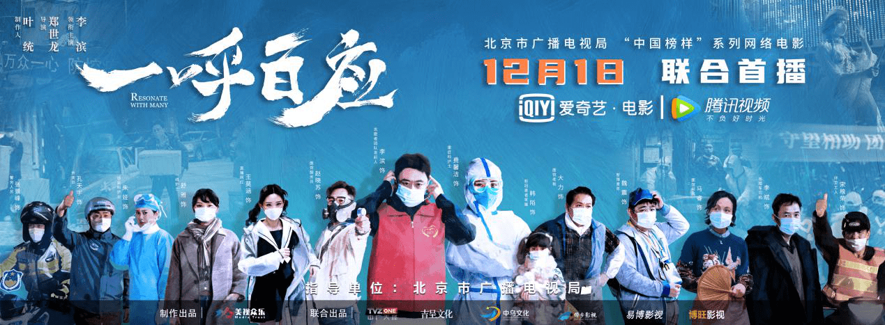 电影《一呼百应》在线完整观看(完整/加长版【1080p高清国语】已完结