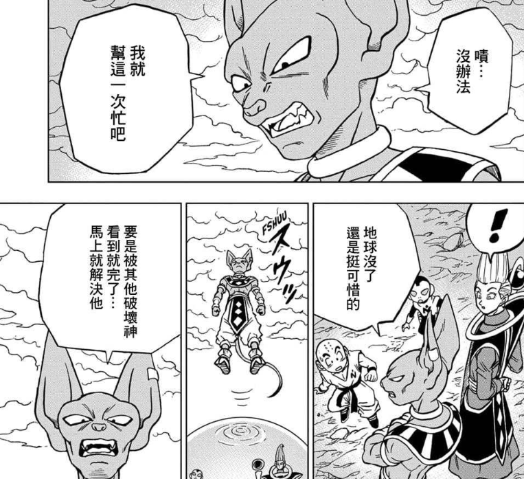 龙珠超:魔罗战败!悟空获取界王神力量,变成了"巨人"