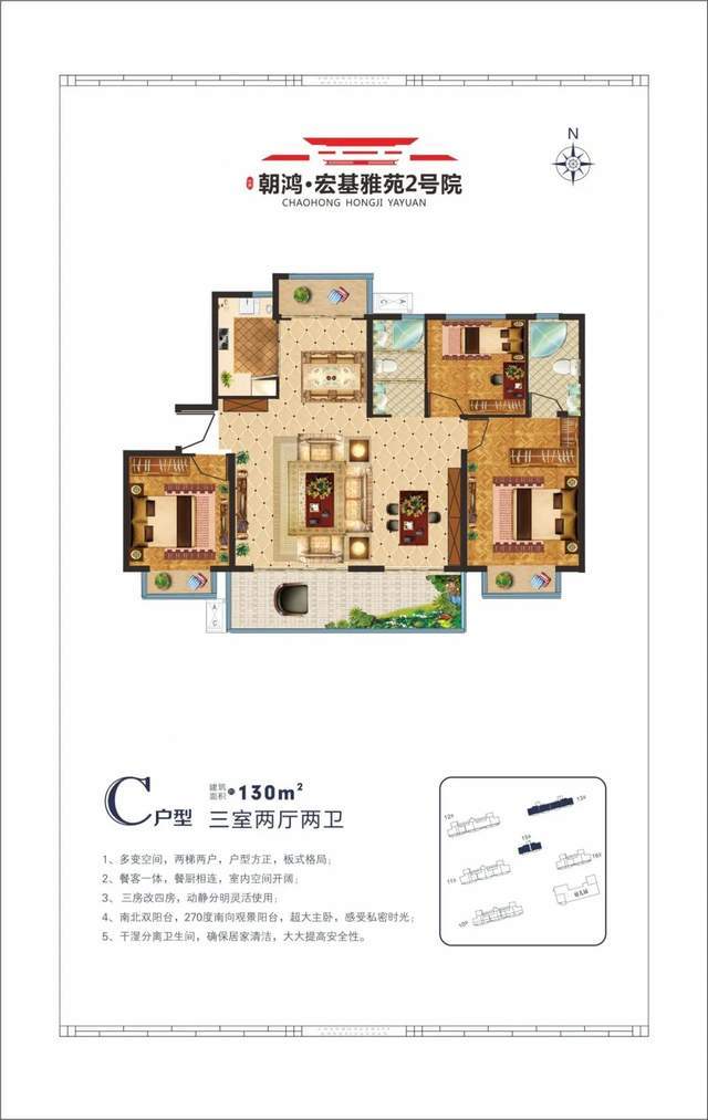 禹州朝鸿宏基雅苑2号院营销中心12月1日倾城亮相禹州第一网