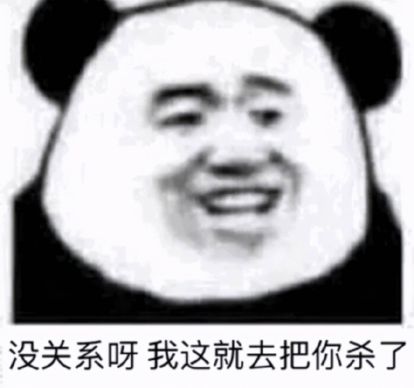 熊猫头表情包小哥哥外面冷快上车