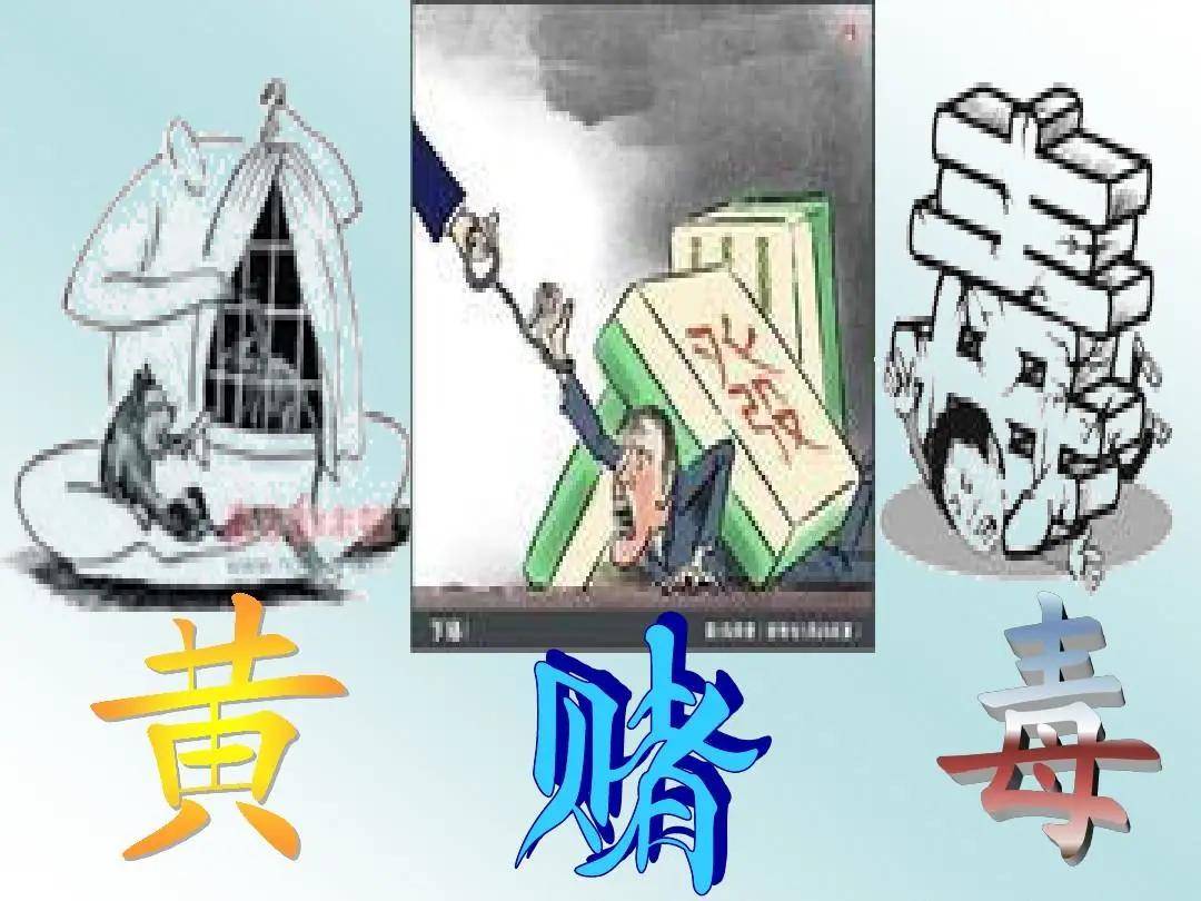 中卫严厉打击"黄赌毒,近3年批准逮捕25人,起诉34人.