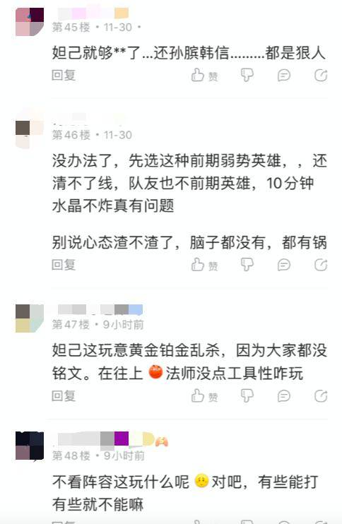 妲己|王者荣耀韩信不配上高端局？网友说出现状：选出来只能6分投