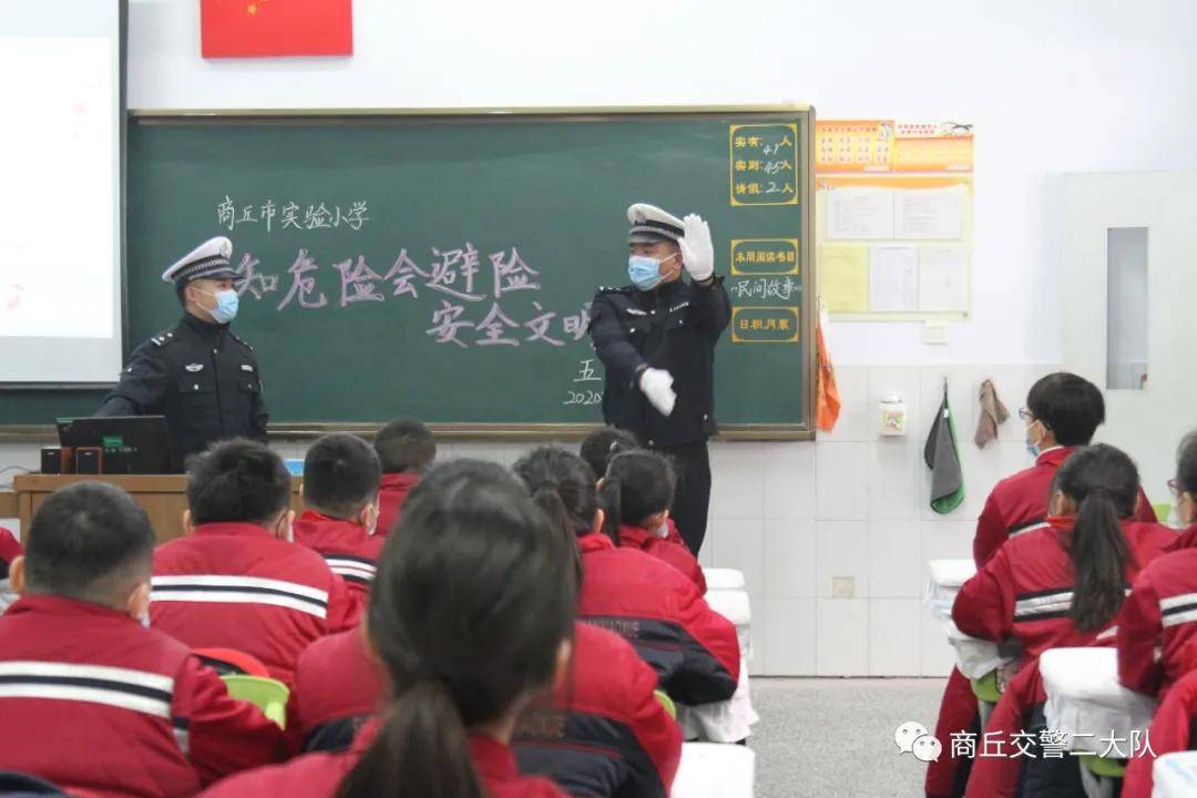 知危险会避险 商丘交警走进校园倡导安全文明出