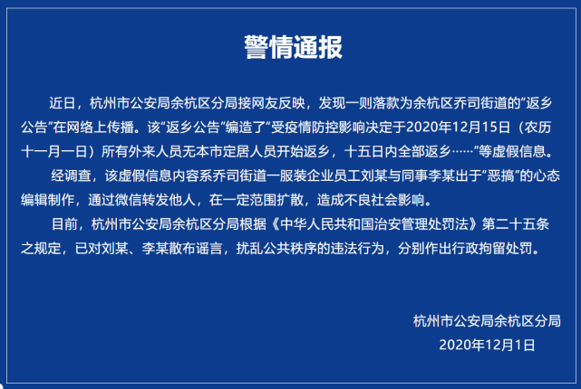 杭州市12月15号开始清除外来人口_杭州市15号地铁线路图