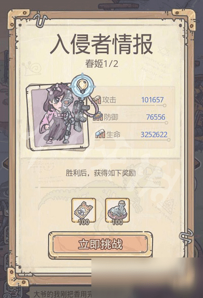 《最强蜗牛》魔春姬小伙伴怎么获得 魔春姬小伙伴获取攻略