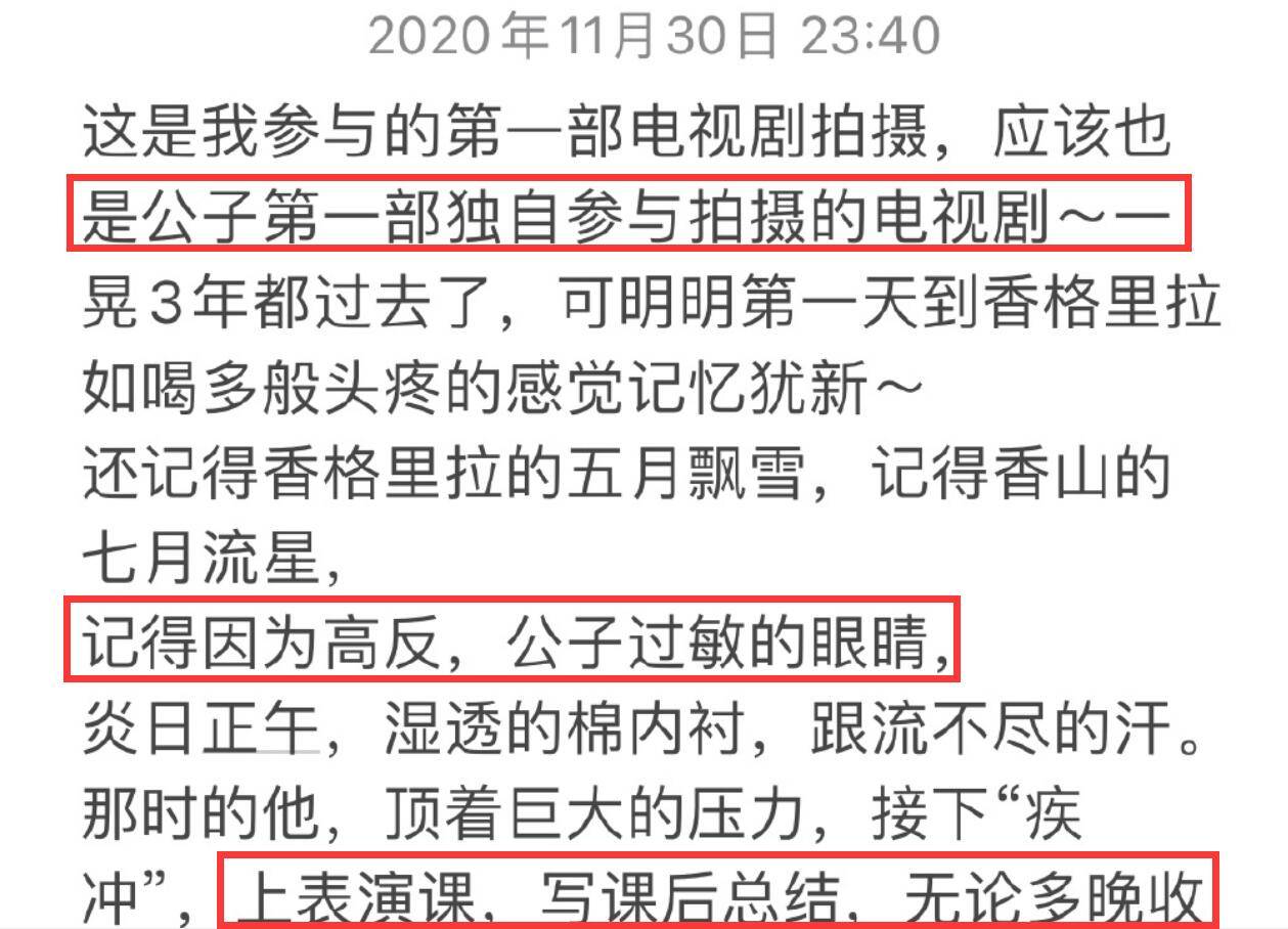 感动！《狼殿下》工作人员回忆肖战拍摄幕后信