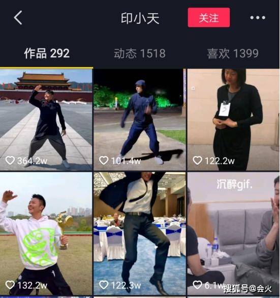 印小天获奖台上跳起舞，台下明星神色各异很尴