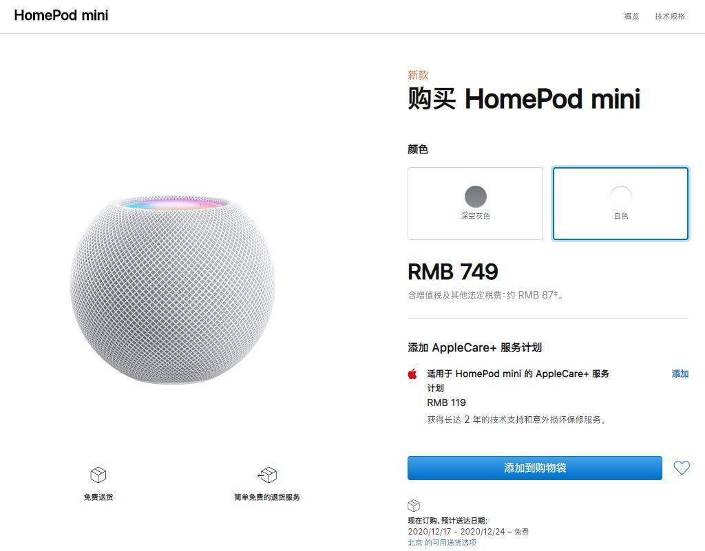 苹果HomePod mini国行今日开售，这个“智商税”我劝你就别交了_手机搜狐网