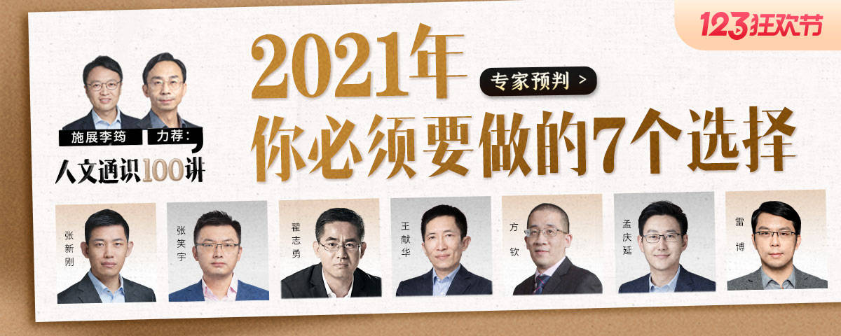 《好书好课好福利，2020喜马拉雅123狂欢节成内容消费年度盛宴》