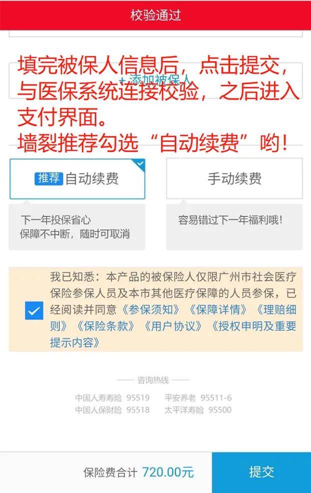 重磅丨广州医保“穗岁康”正式开放投保！ 快来