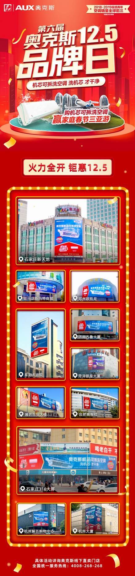 奥克斯品牌日全国火热进行中，爆款+好礼燃爆年末市场-家电圈官网