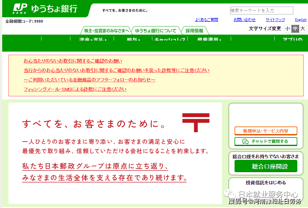 如果满半年后大家还是尽可能的办张三菱或者三井住友银行卡,因为这