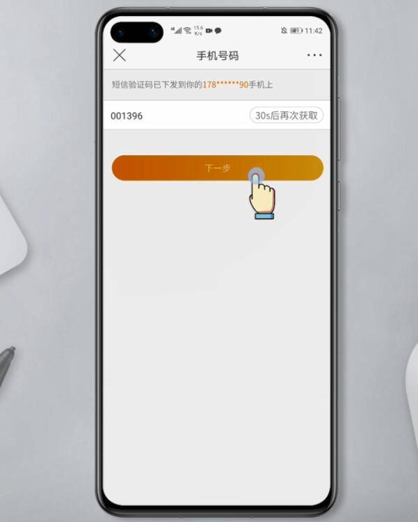 购买的微博号怎么换手机